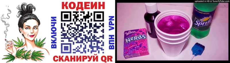 магазин    Кочубеевское  Кодеин напиток Lean (лин) 