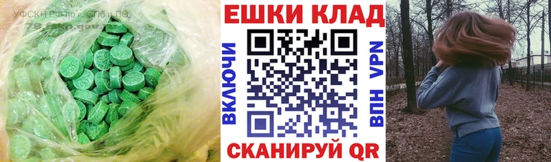 Ecstasy круглые  Кочубеевское 