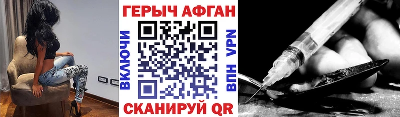 закладка  Кочубеевское  ГЕРОИН хмурый 