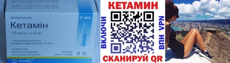 КЕТАМИН ketamine  мориарти формула  Кочубеевское  купить  цена 