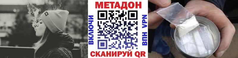 МЕТАДОН methadone  магазин продажи   Кочубеевское 
