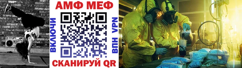 МЕТАМФЕТАМИН Methamphetamine  что такое наркотик  Кочубеевское 